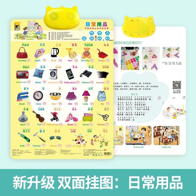 Tololo布书 挂图 三字经挂图有声全套4岁看图启蒙早教点读 新版认知卡故事读书英语藕色猫咪款日常用品 价格图片品牌报价 苏宁易购芜湖小虫子专营店