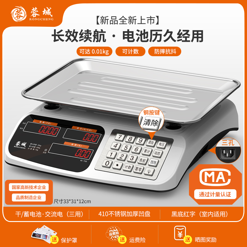 电子秤精准电子称商用小型30kg公斤秤家用称重厨房食物克数称高清大图