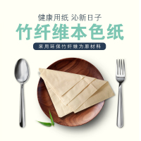 云南白药沁新日子系列本色竹纤维抽纸全竹浆面巾纸餐巾纸檫手纸300张*8包