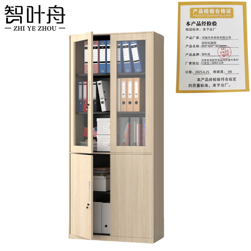 智叶舟资料档案柜800*400*1850mm台高清大图