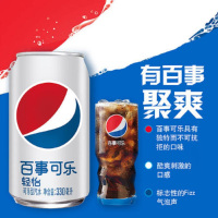 百事可乐轻怡330ML拉罐