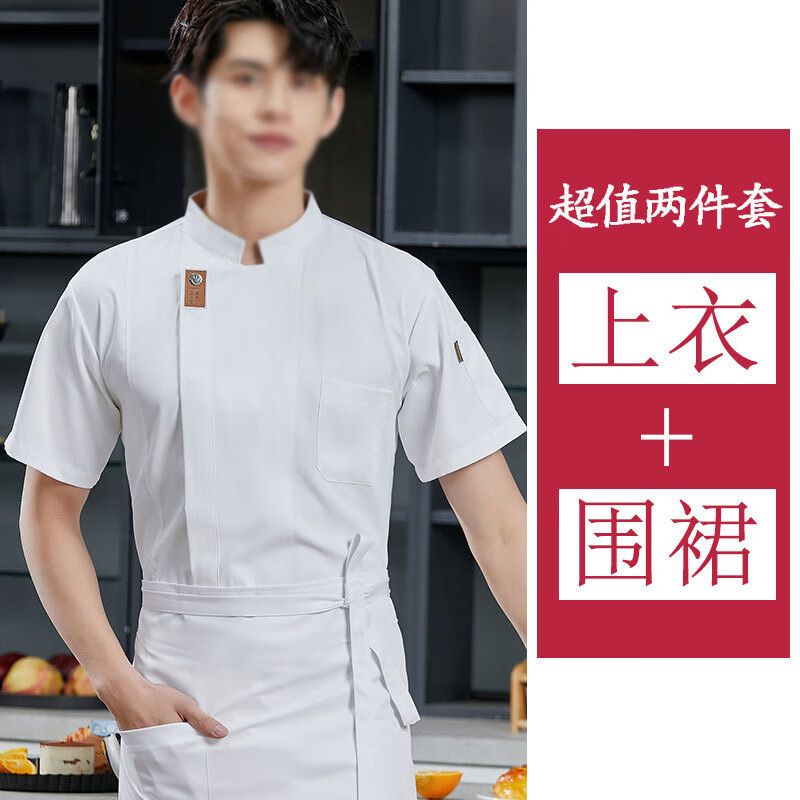 伪装师 厨师工作服套装男女同款西餐厅酒店餐饮后厨食堂烘焙饭店夏季短袖围裙M码 短袖+围裙 M高清大图