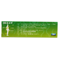 999皮炎平 糠酸莫米松凝胶10g*2盒 湿疹 神经性皮炎 异位性皮炎 皮肤瘙痒症 复方制剂 胶剂 抗菌消炎