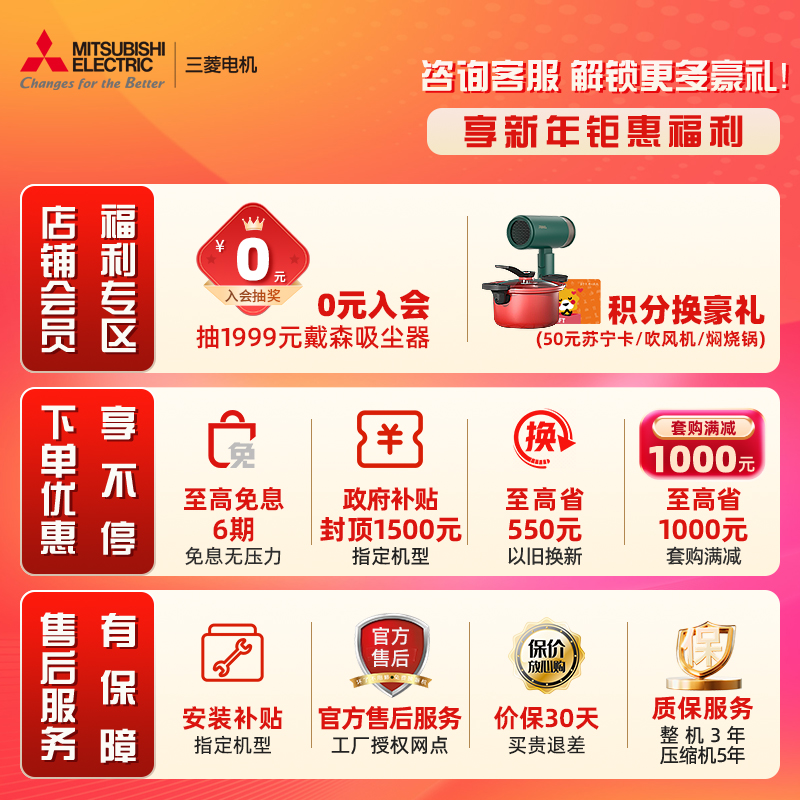 三菱电机 (Mitsubishi) 空调 2匹 新一级能效 纯铜管 变频冷暖大挂机 政府补贴 MSZ-WX18VFK高清大图