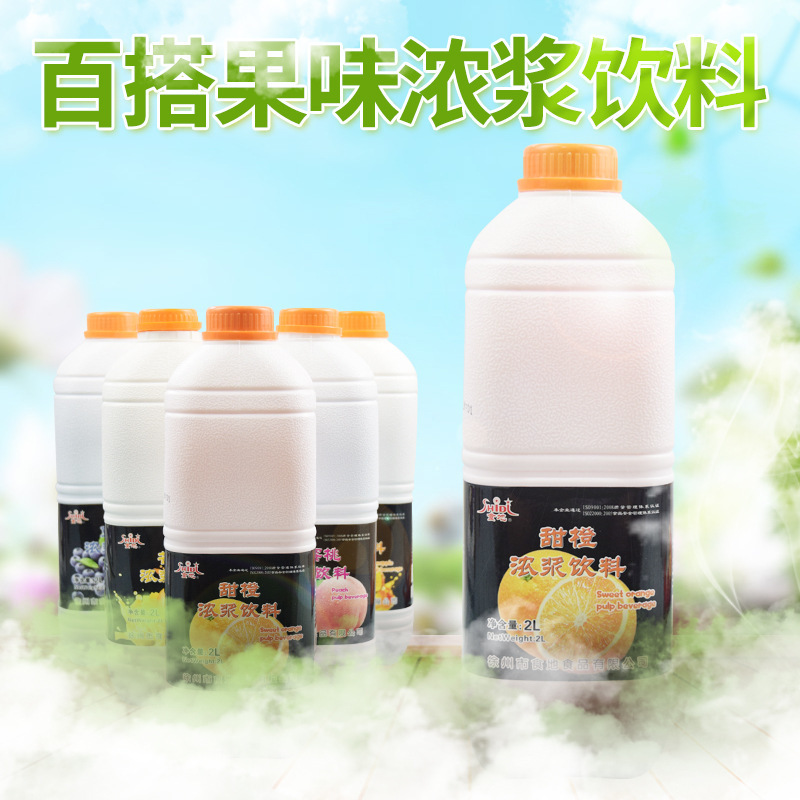 食地浓缩果汁浓浆冲饮料果味原浆 甜橙2L