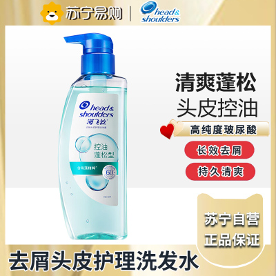 海飞丝去屑头皮护理洗发露控油蓬松型360g