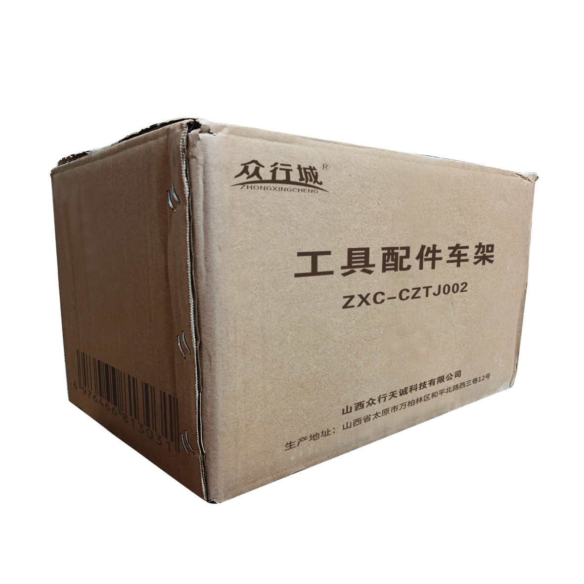 众行城 工具配件车架 ZXC-CZDZ002 个高清大图