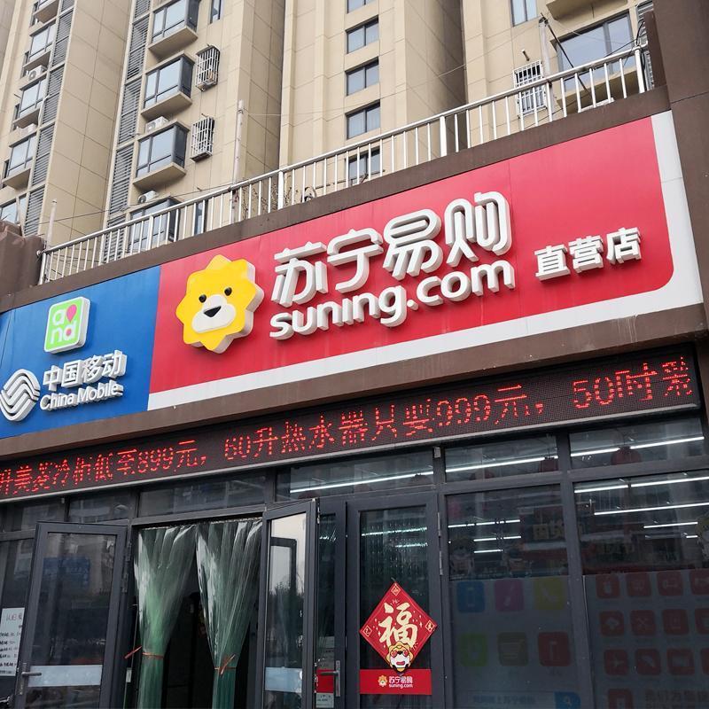 B2B商品--燃气热水器 亚克力字H80 百和仕高清大图