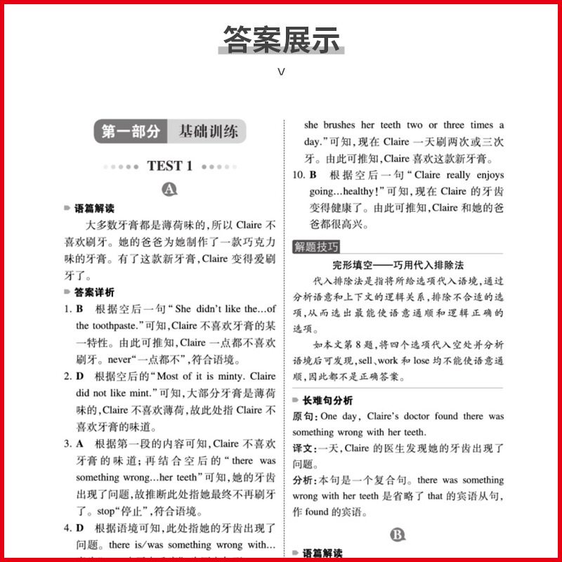 [语文]五合一阅读真题100篇 八年级/初中二年级 [正版]浙江适用2025新版英语阅读理解与完形填空七八九年级中考英语