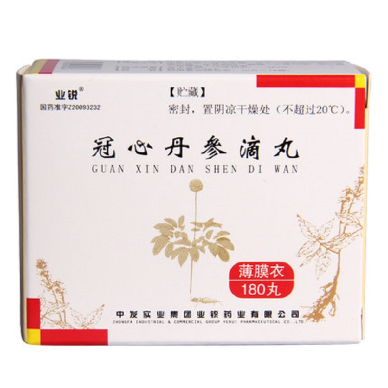 04g*180丸/盒 活血化瘀 理气止痛 用于胸闷胸痛 心悸气短 治疗冠心病