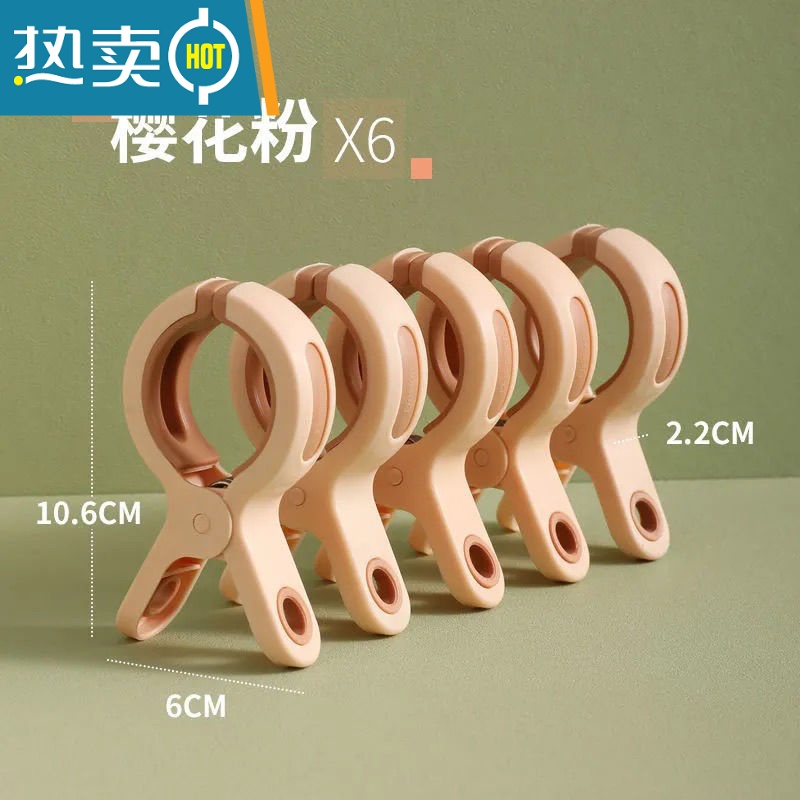 敬平晒被子大夹子大号防风塑料夹固定器晾晒衣服夹子晾被子棉被夹 樱花粉【6个装】衣夹