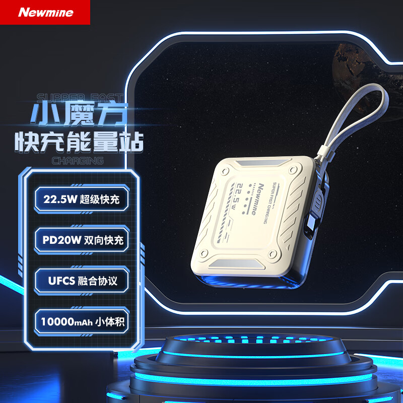 纽曼(Newmine)AL53 充电宝10000毫安时自带线移动电源 奶茶色