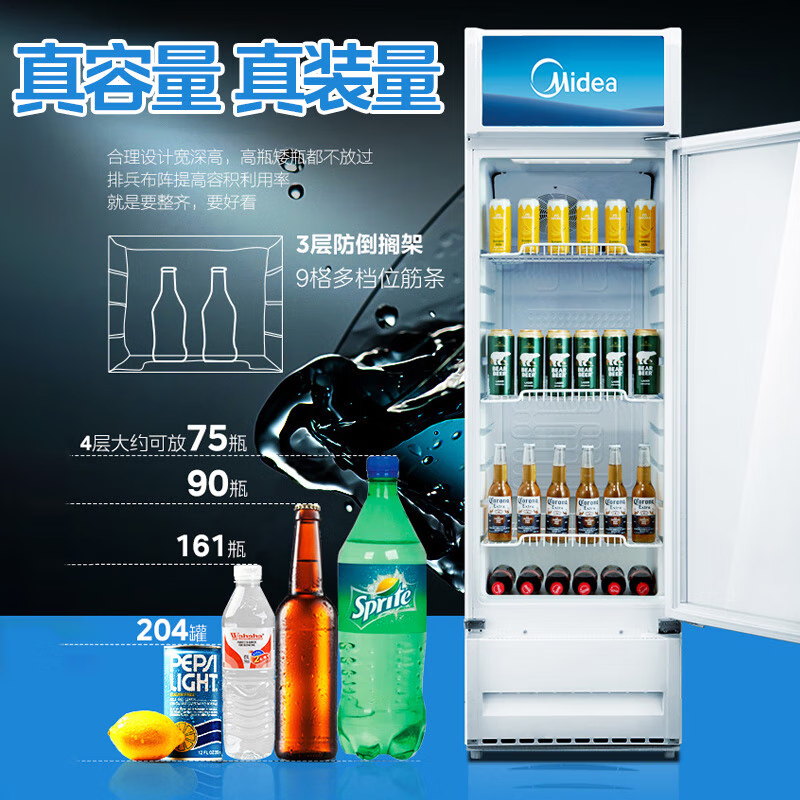 美的(Midea) 展示柜立式冷藏冰柜商用超市啤酒饮料水果保鲜双层玻璃门冷藏柜228升风冷-带灯箱款黑色228LDGEB
