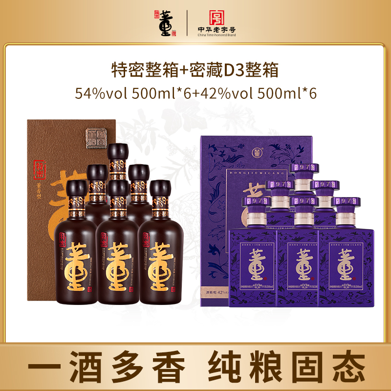 董酒(Dong jiu)白酒报价_参数_图片_视频_怎么样_问答-苏宁易购