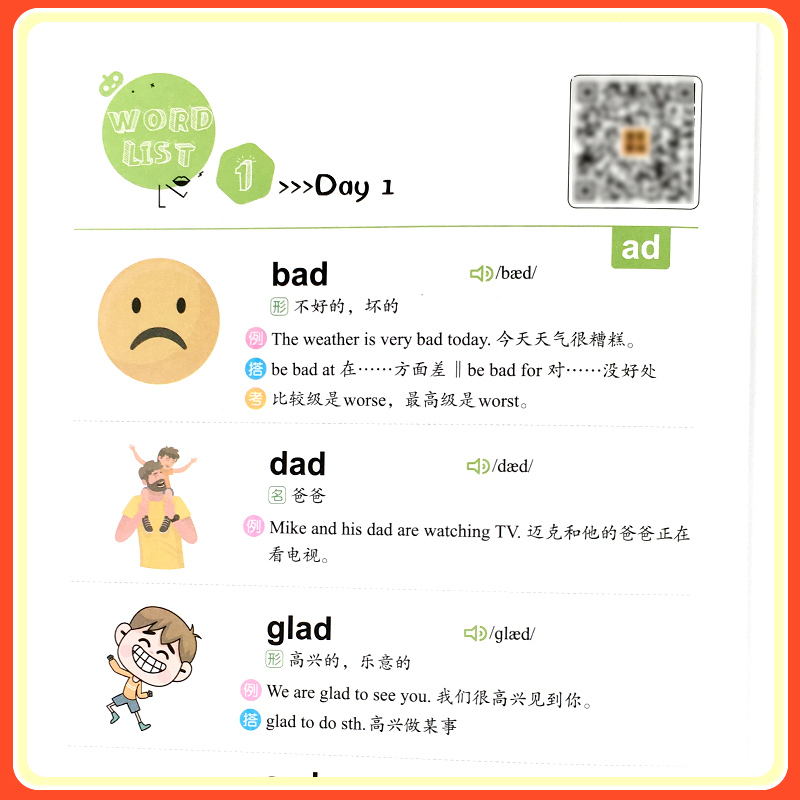 小学英语单词 小学通用 [正版]小学英语单词自然拼读法词汇总表一二年级三四五六年级课外阅读情境图解法速记大全48个音标单