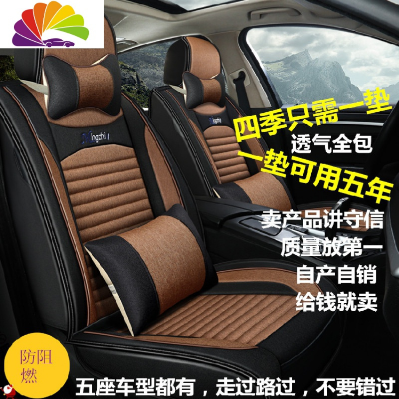 东风日产阳光骐达尼桑天籁轩逸卡通汽车座套亚麻坐垫套