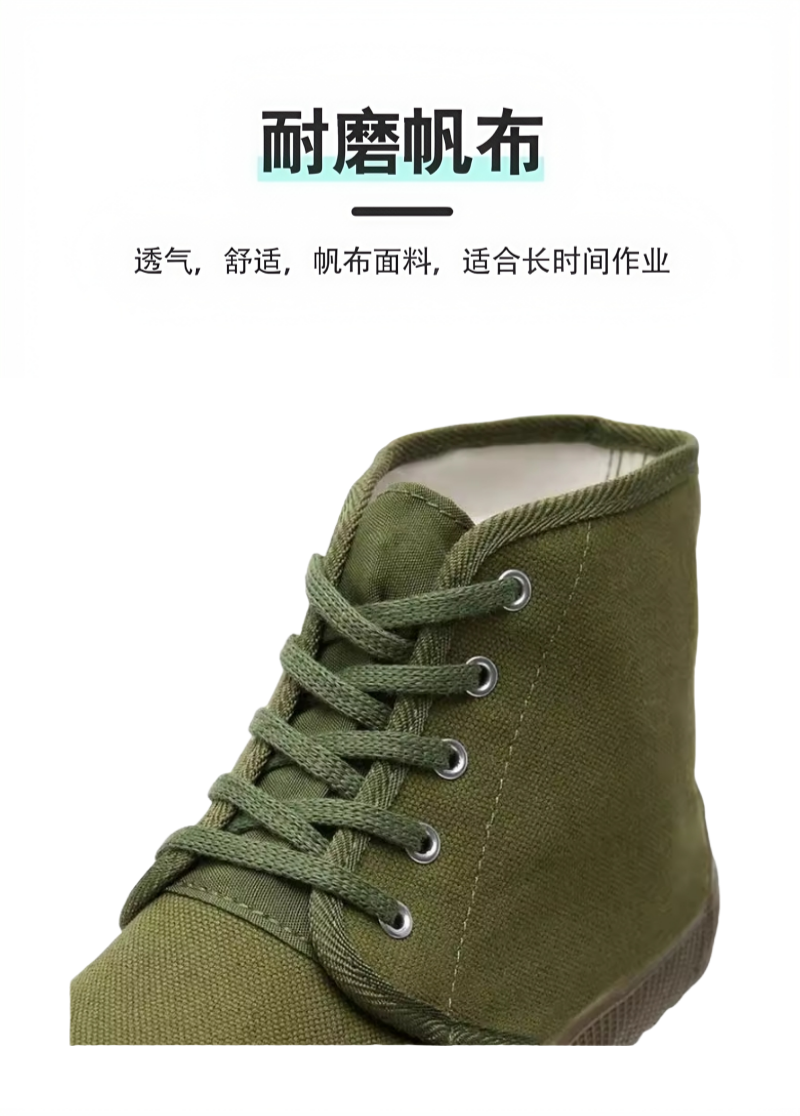 铁洋 高筒帆布劳保鞋 TY-L10 双高清大图