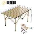 鑫龙都露营桌53.5cm张 户外桌95cm+4椅套