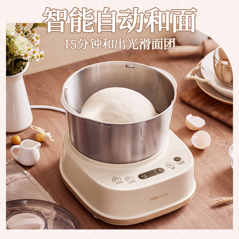 小熊和面机家用揉面机面包面粉发酵醒面HMJ-A50N1高清大图