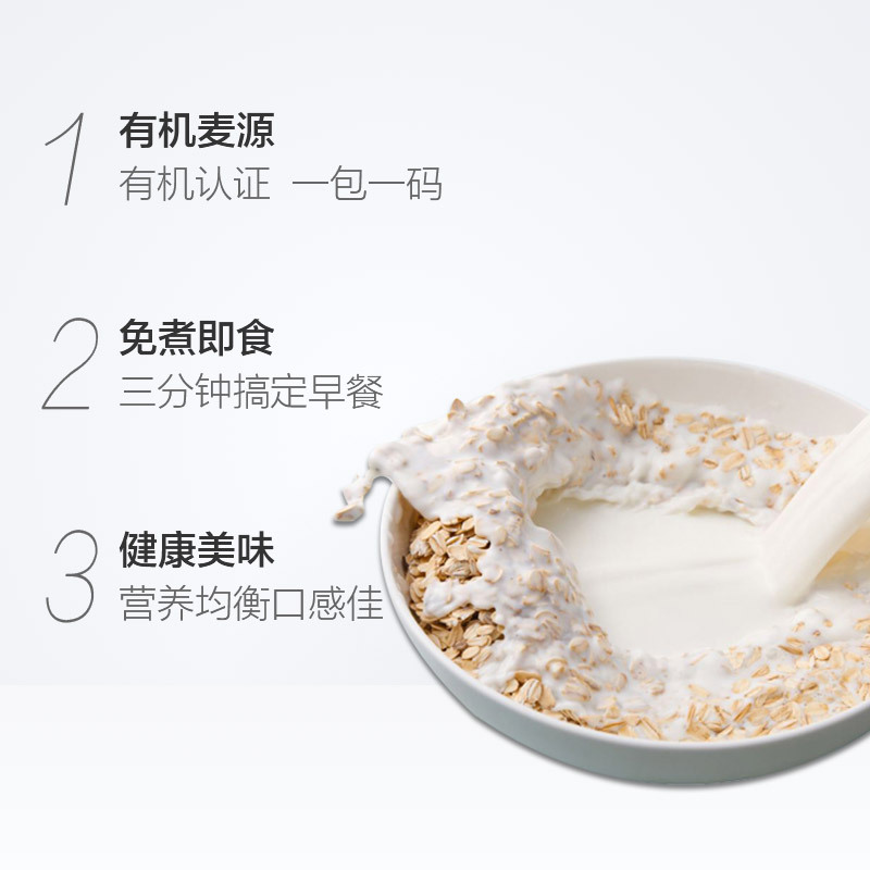 西麦 有机燕麦片770g/袋 即食免煮 健康无添加蔗糖 冲饮麦片 营养谷物早餐 新老包装随机发货
