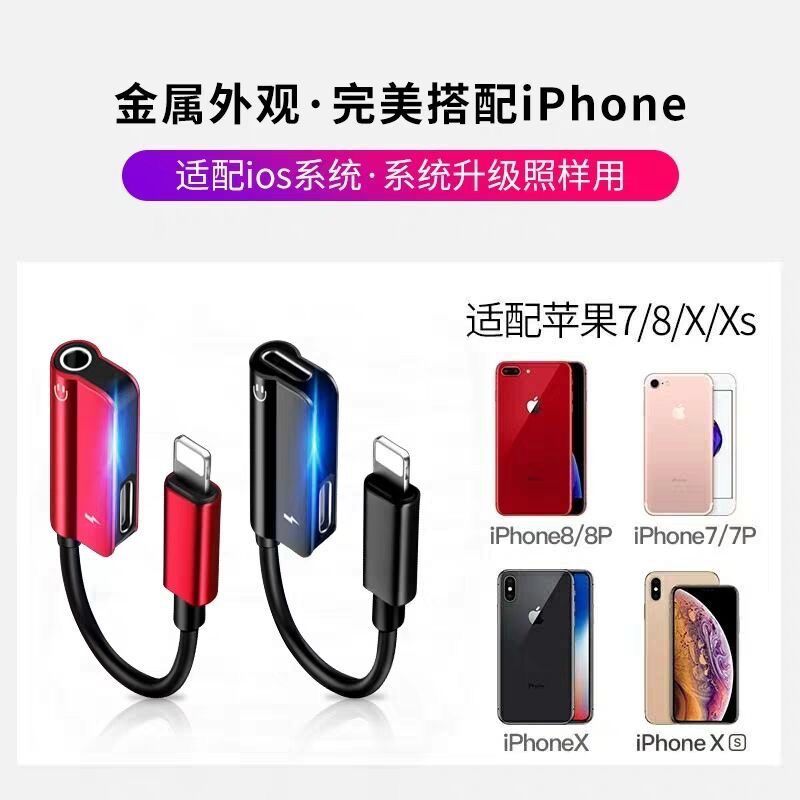 苹果7耳机听歌充电转换器iPhone8吃鸡语音二合一转接头线XS数据线 (经典白) 经典版(双扁孔)听歌充电线控语音