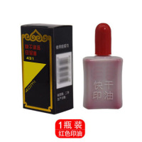 快干清洁印油 431 红色快干印油 单瓶价格