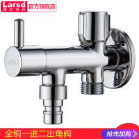 莱尔诗丹(Larsd)LX210双用角阀 三通角阀 一进二出 马桶分水器 全铜 加厚 三角阀 八字阀