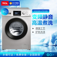TCL XQG90-P310B 9公斤滚筒洗衣机 全自动变频 大容量家用洗脱一体洗衣机(皓月银)