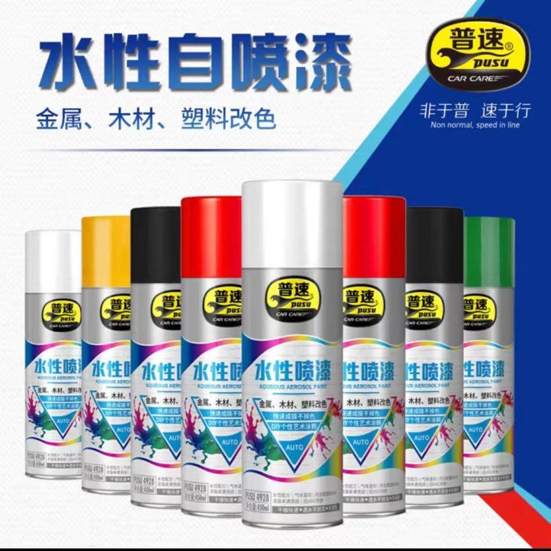 阿托拉思 普速水性自喷漆 浅灰色 400ml/1瓶图片