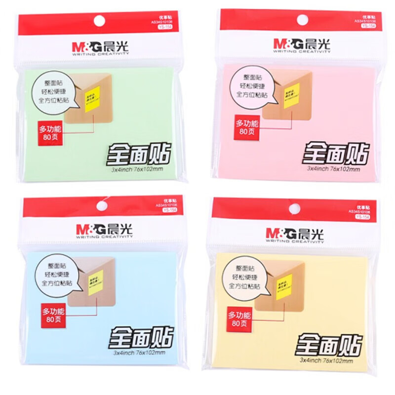 晨光(M&G)3X4自粘便条纸80(全粘贴)YS-154
