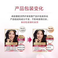 欧莱雅(LOREAL)卓韵霜护发染发霜#1(自然黑色)( 不伤发染发膏 染发剂 遮白发 男女通用)
