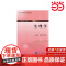 生理学(全国卫生高等职业教育规划教材).朱文玉,李玉明 主编9787565910005