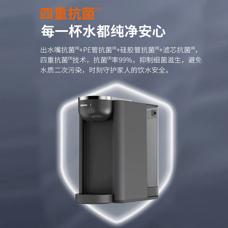 九阳(Joyoung) 即热饮水机家用 净饮一体机台式直饮机 RO反渗透净水器台式免安装净水机 JYW-RH109