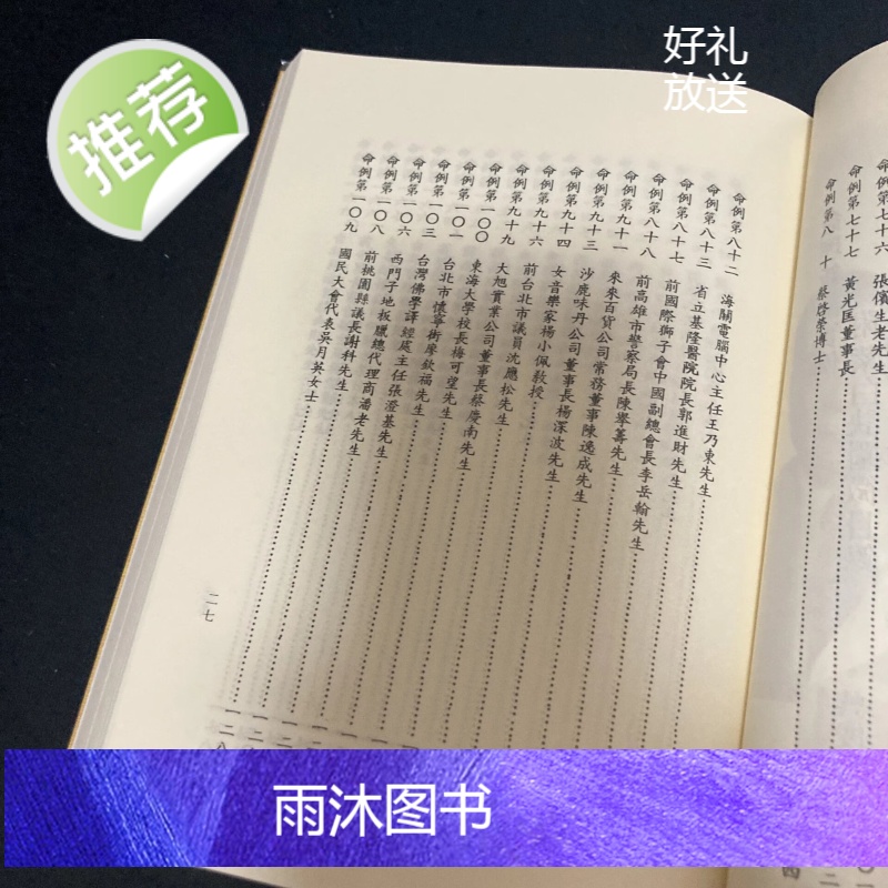 正版 命理新论实例 吴俊民高清大图