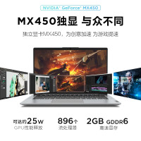 [优惠直降]联想(Lenovo)小新Air14 i5-1135G7 16G 512G MX450-2G 高色域 指纹识别 升级定制 14英寸 轻薄本学生本办公本游戏本笔记本电脑