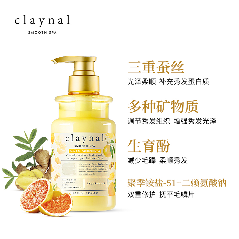 日本进口claynal蓬派氨基酸免蒸清润蓬松护发素润发光泽柔顺发乳柚子护发素450ml高清大图