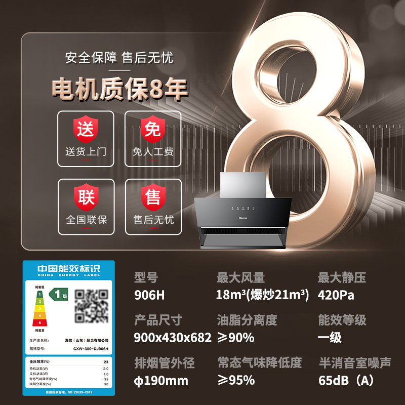 海信吸抽油烟机家用906H厨房侧吸式小型排油姻机强大吸力高清大图