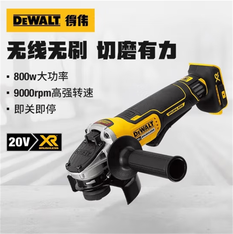 得伟20V锂电无刷角磨机一电一充DCG405-6X1套高清大图