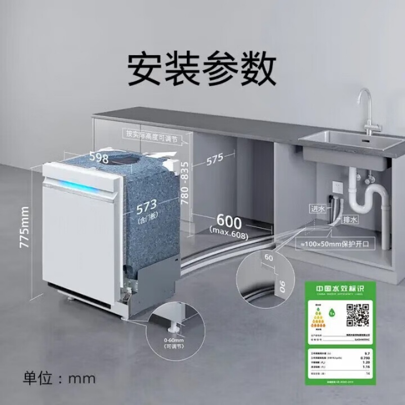 西门子SJ43HW99KC洗碗机极净魔盒嵌入式家用一级水效除菌14套 96h长效抑菌存高清大图