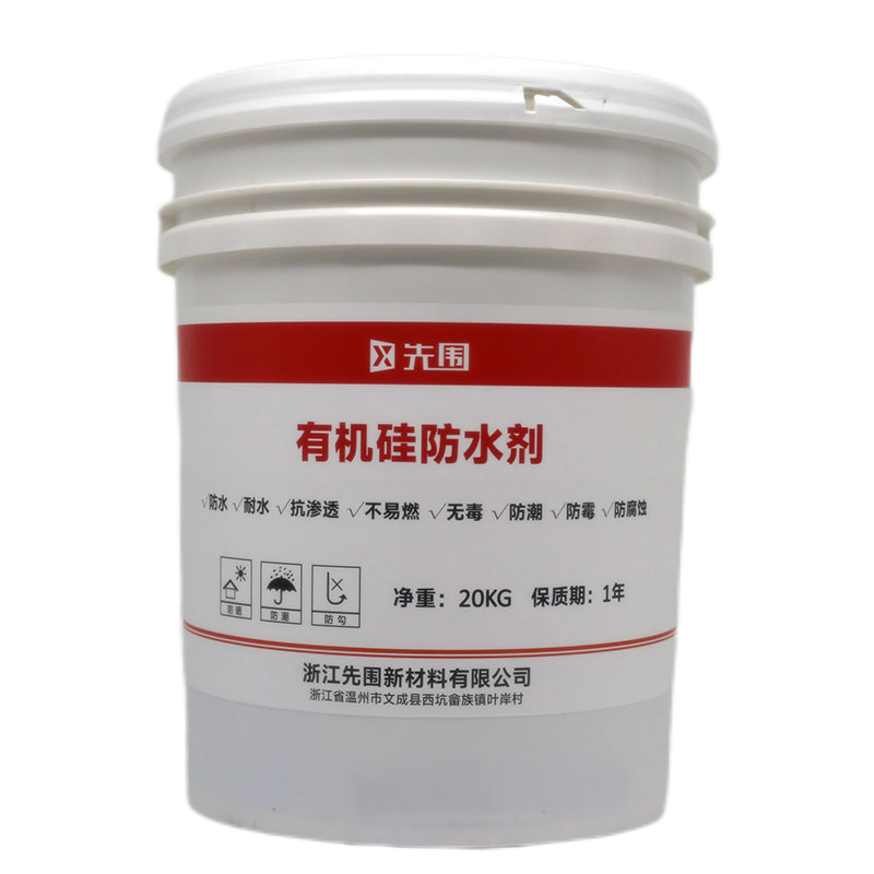 先围 有机硅防水剂 F01-20KG 桶高清大图