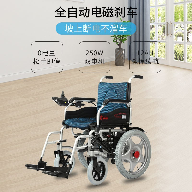 吉芮1801X全自动电磁刹车电动轮椅可折叠轻便智能残疾人老人代步车老年进口电机-低靠背20安锂电池-续航约25KM
