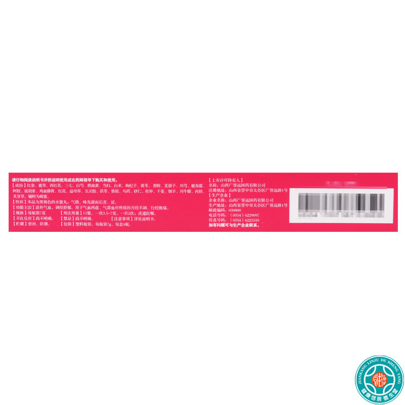 广誉远定坤丹水蜜丸7g*4瓶滋补气血调经舒郁月经不调行经腹痛