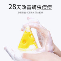 雪玲妃香皂芝士除螨皂洗脸皂洁面皂脸部面部女深层清洁男女100克