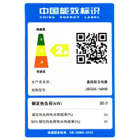 美的(Midea)比佛利16L燃气热水器JSQ30-16HI8 零冷水支持四季随温感