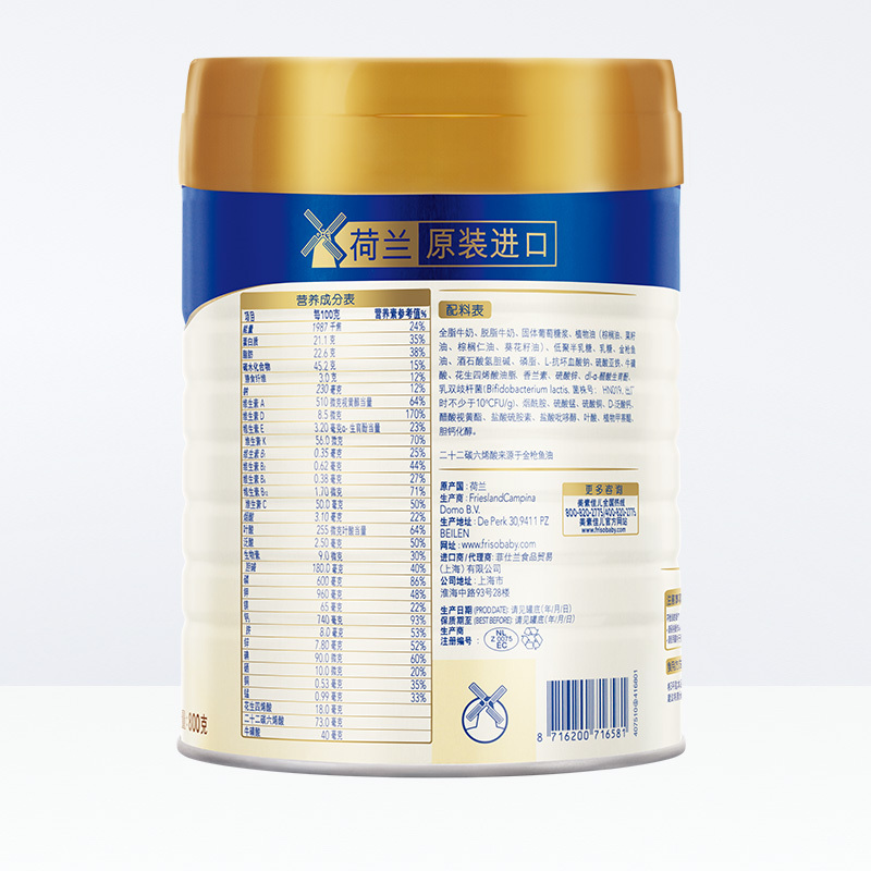 皇家美素佳儿荷兰进口儿童配方奶粉4段(36-72月)800g×1罐