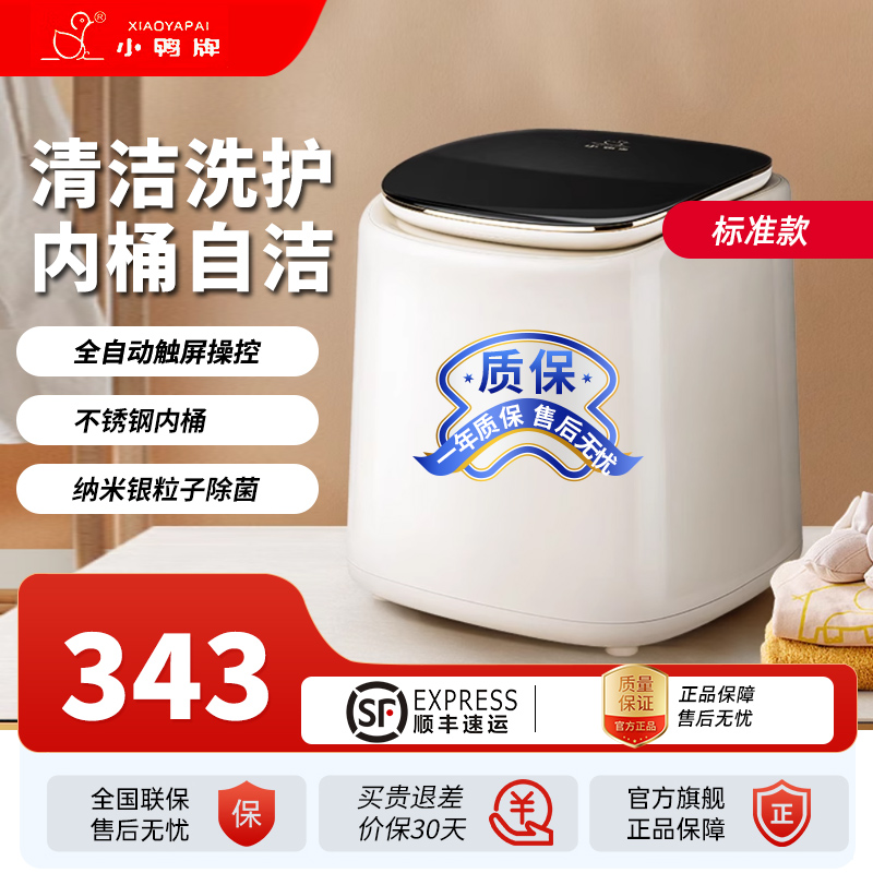 小鸭牌(XIAOYAPAI） WB10505T 标准款 白色