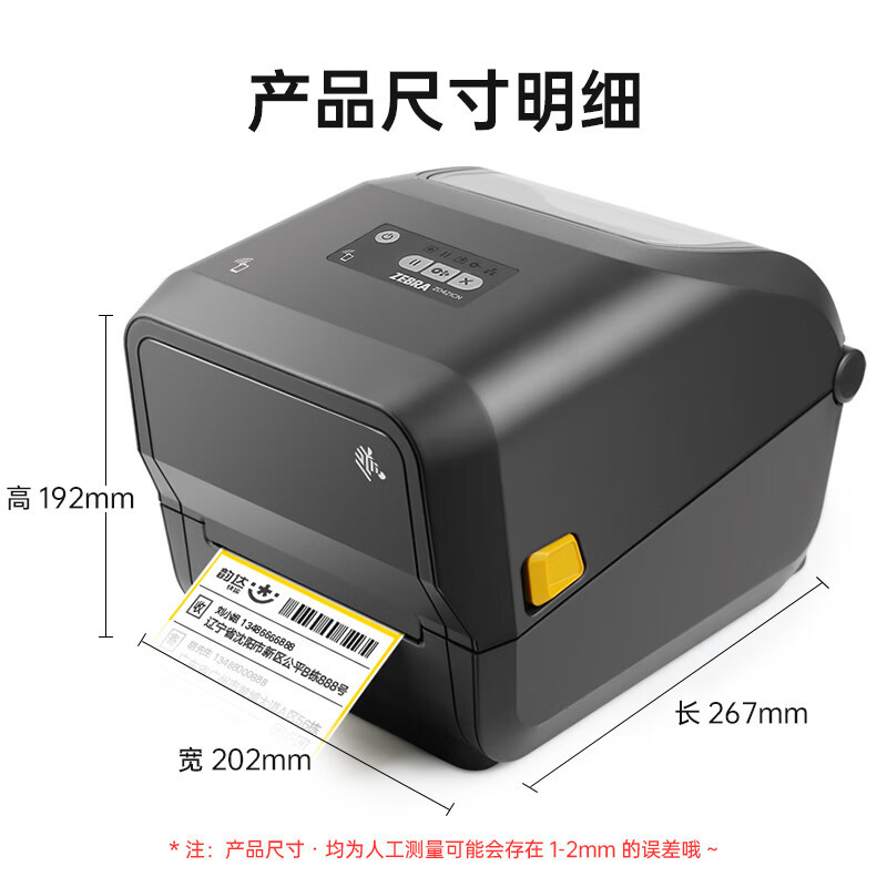 斑马(ZEBRA) GT800升级款ZD421T条码标签打印机300dpi(USB+蓝牙)
