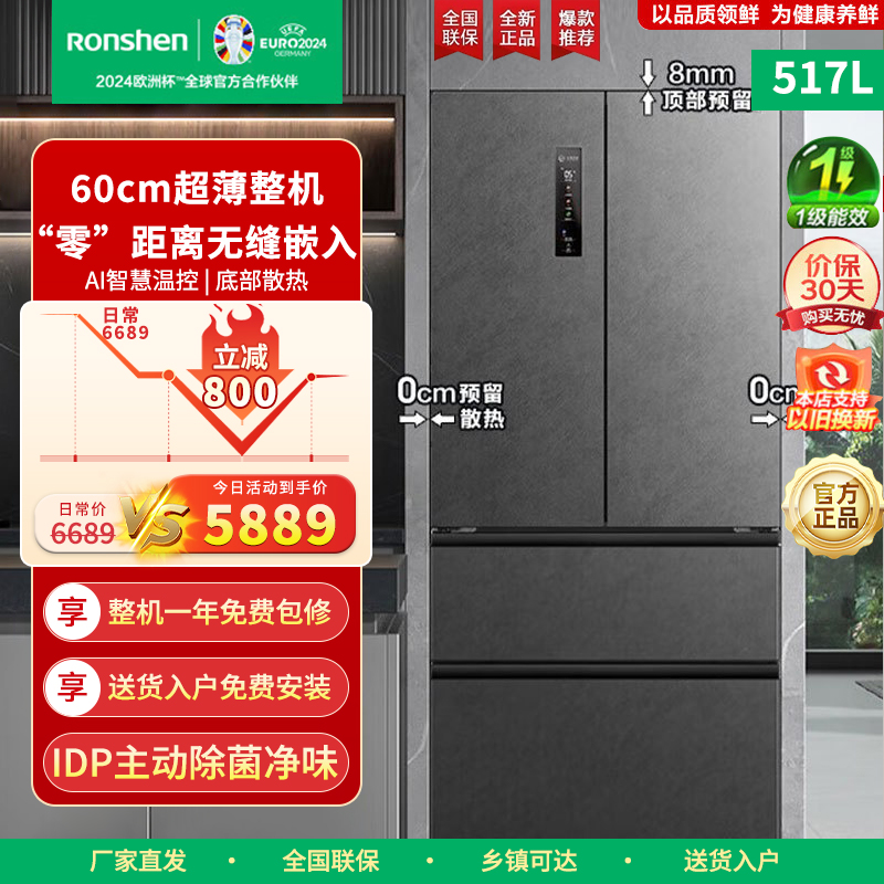 Ronshen/容声 BCD-517WD2MPQLA