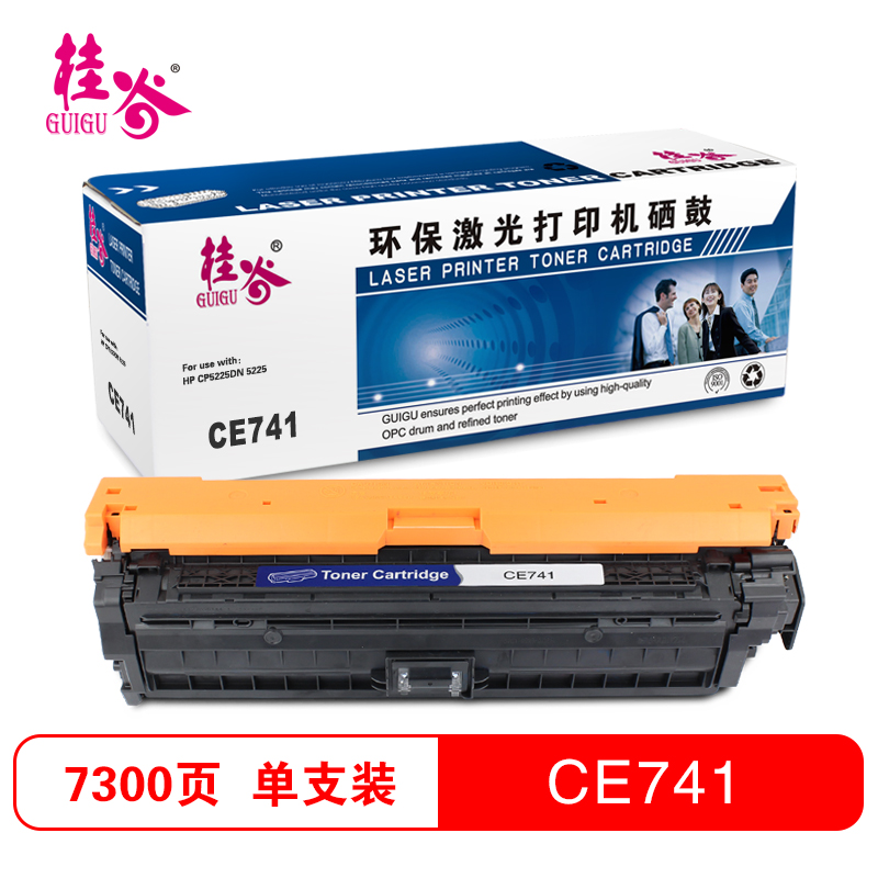 桂谷(GUIGU)打印机耗材彩色硒鼓CE740-743A适用HP CP5225DN/5225等高清大图