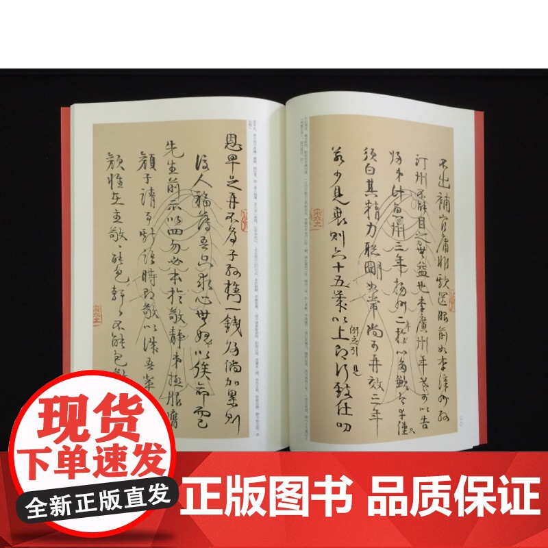 中国碑帖名品九十七 伊秉绶书法名品 释文注释繁体旁注 隶书碑帖毛笔书法字帖 正版 上海书画出版社高清大图